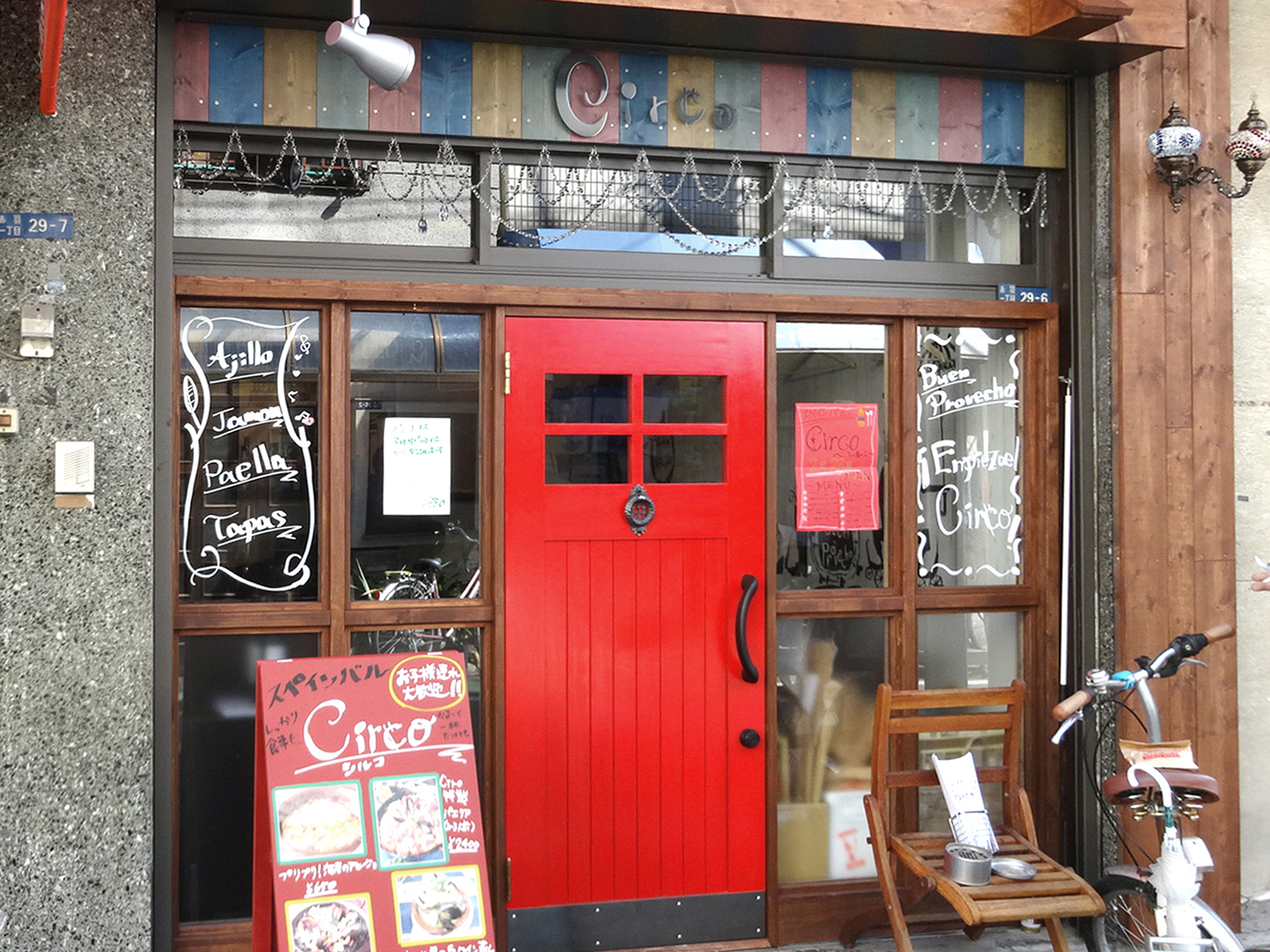 【飲食店】Circo｜設計・施工例｜八百板工芸有限会社