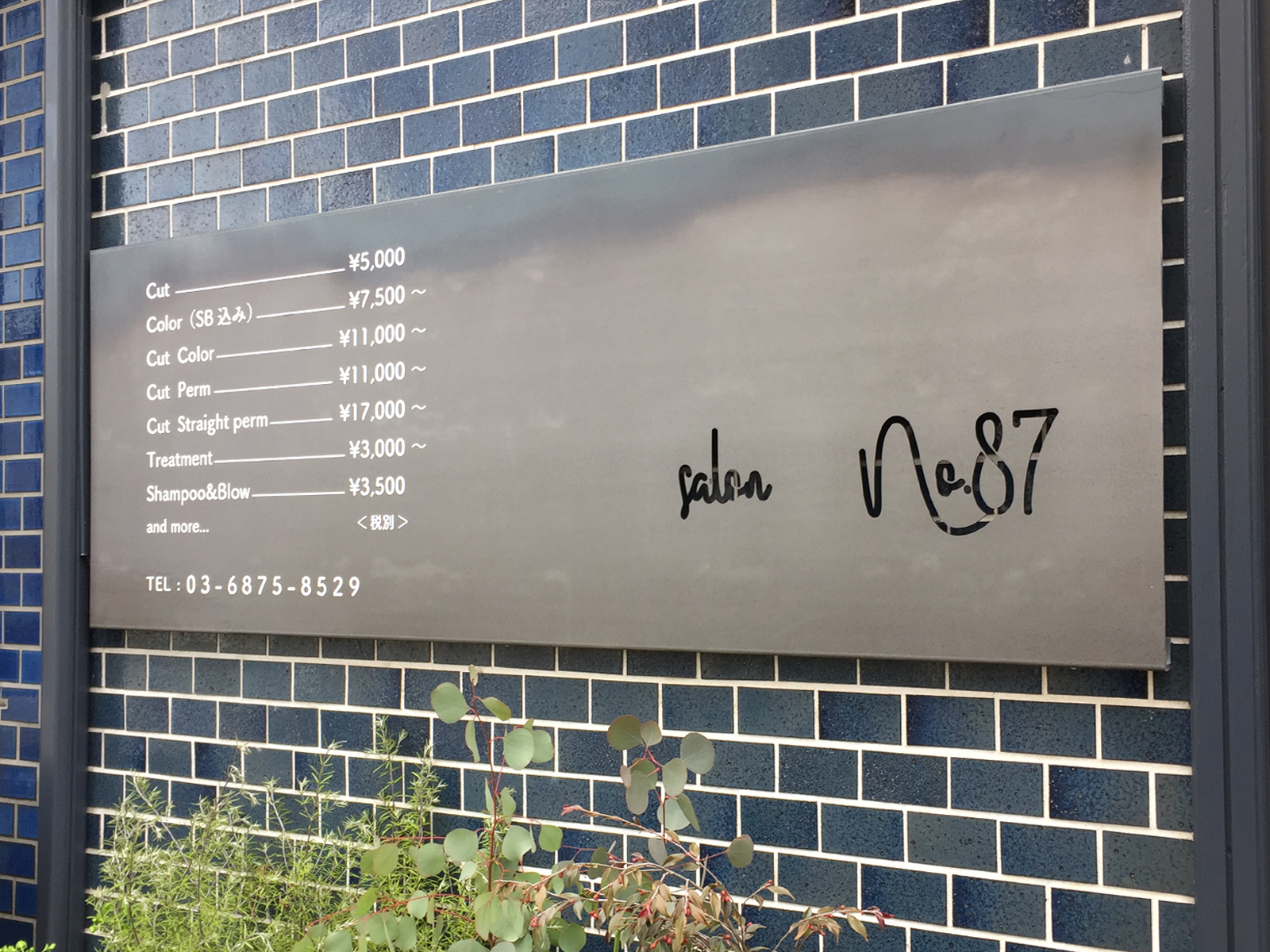 【美容室】no.87｜設計・施工例｜八百板工芸有限会社