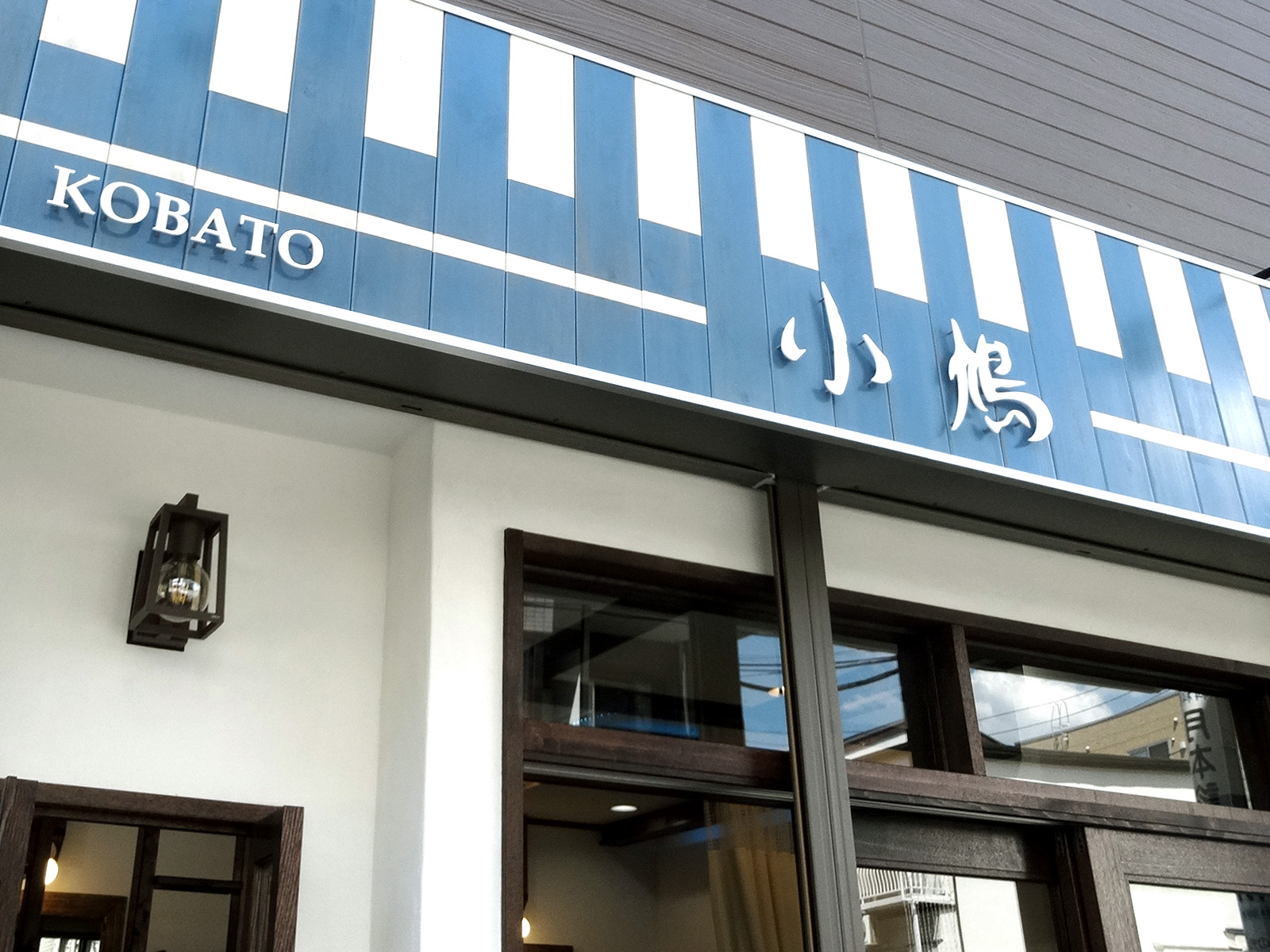 【理容室】理容 小鳩｜設計・施工例｜八百板工芸有限会社