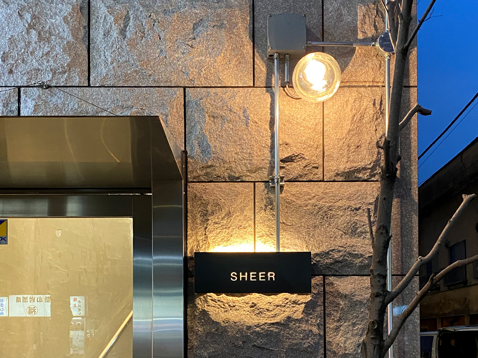 【美容室】SHEER 新小岩店｜設計・施工例｜八百板工芸有限会社