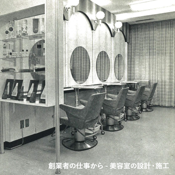 八百板工芸有限会社